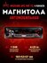 Автомагнитола USB УРАЛ МОЛНИЯ АРС-МЛ 113 Bluetooth, 4х25 Вт, 1DIN