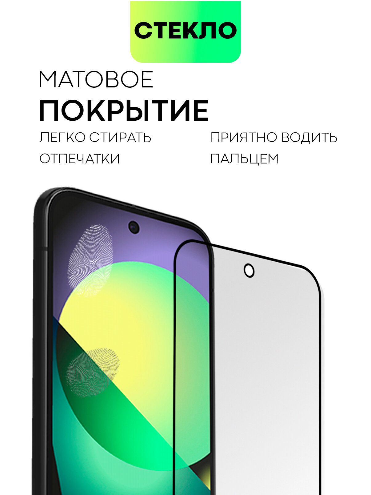Супертонкое матовое защитное стекло на Google Pixel 9 и 9 Pro (Гугл Пиксел 9 и 9 Про), бренд Broscorp, антиблик — фото 1