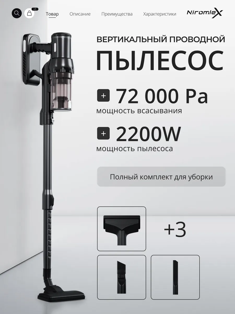 Пылесос вертикальный 72000Pa проводной 5 метров мощный ручной 