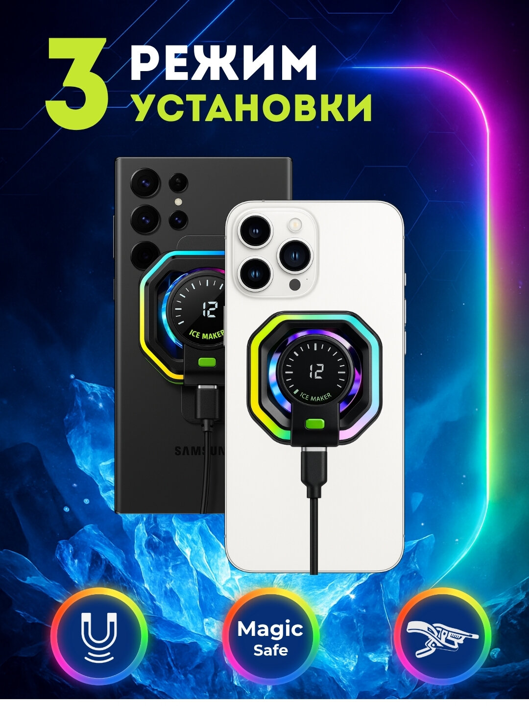 Кулер для телефона магнитный с RGB подсветкой, скорость вращения 8000 об/мин JS86 — фото 1