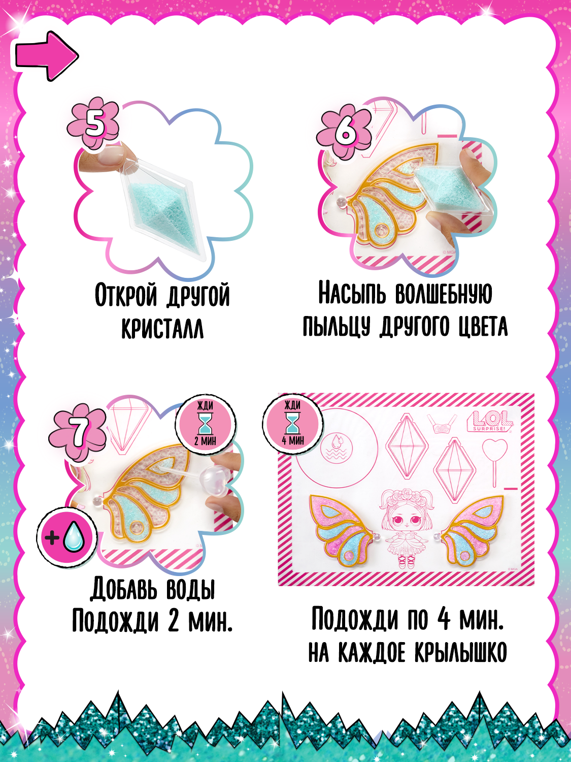 ЛОЛ сюрпрайз Кукла в шаре Феи c аксессуарами L.O.L. SURPRISE! — фото 1