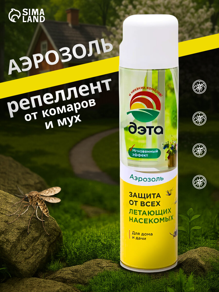Аэрозоль инсектицидный от комаров и мух 