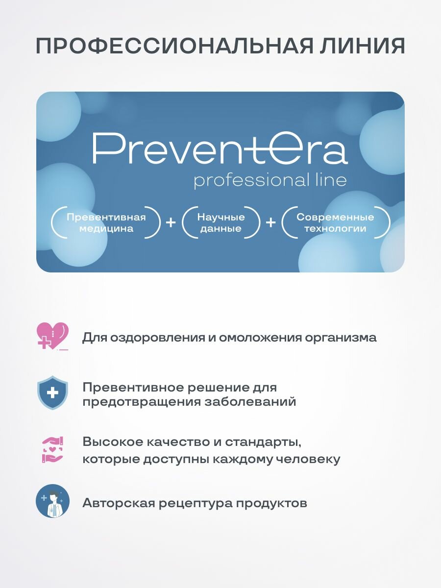 Картинки Липосомальный комплекс витаминов группы B Liposomal B-Complex PreventEra, биотин, повышение уровня энергии