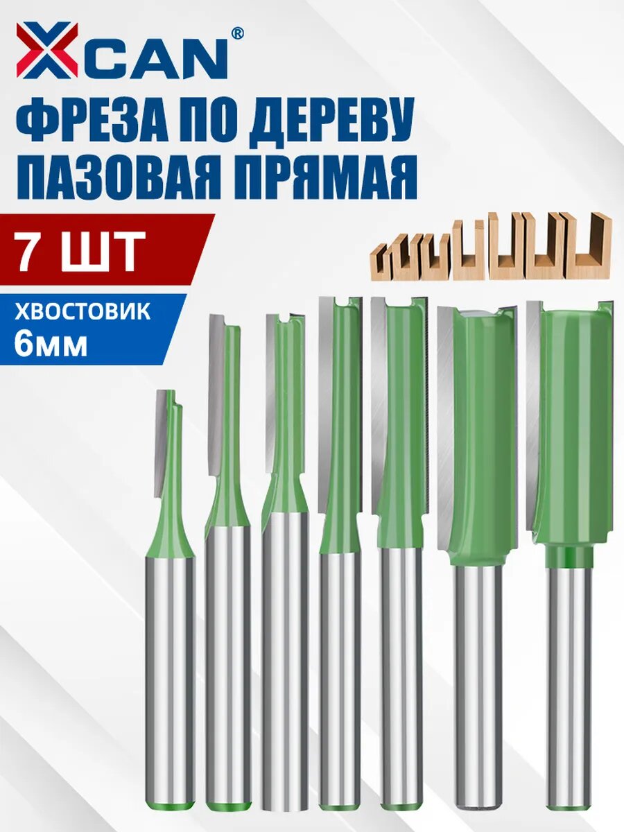 Набор фрез по дереву, прямая с двойным лезвием, хвостовик 6 мм, 7 шт. для фрезерования пазов