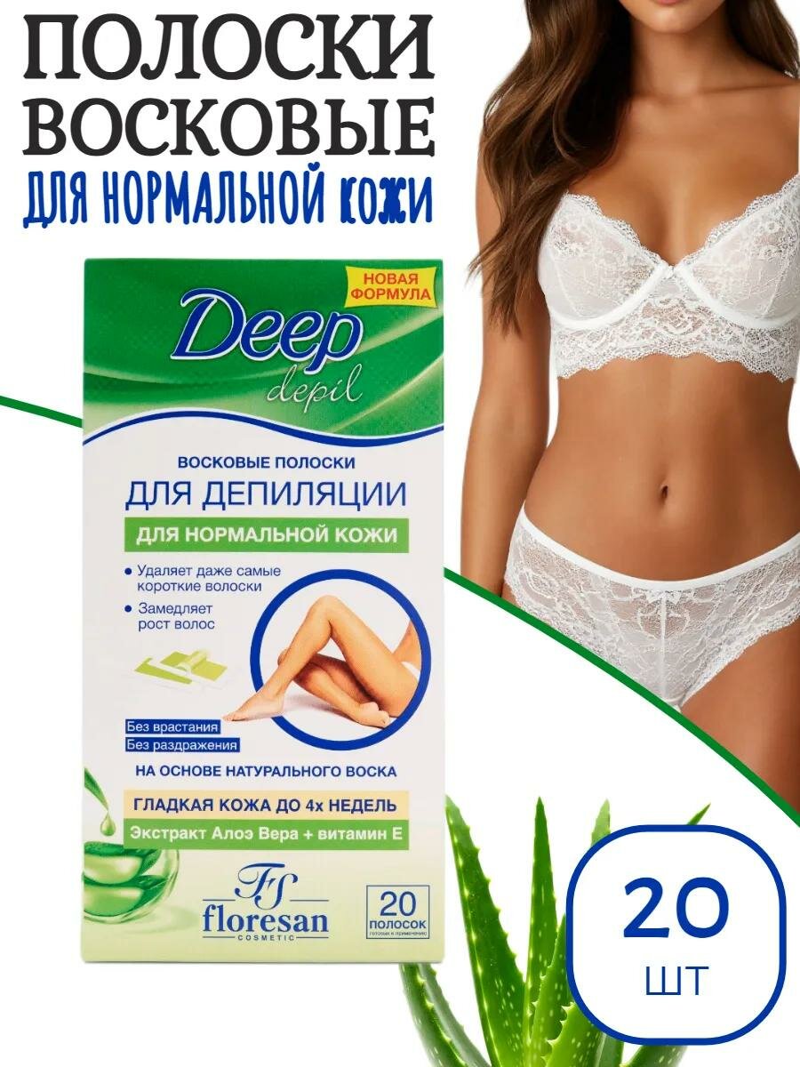Восковые полоски Floresan Ф-485а, алоэ вера, для нормальной кожи, 20 полосок