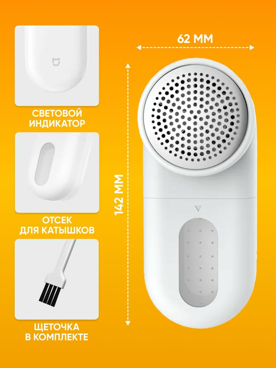 Xiaomi Машинка для удаления катышков электрическая, белая / Триммер для одежды против катышек / Миниклинер для чистки одежды с аккумулятором — фото 1
