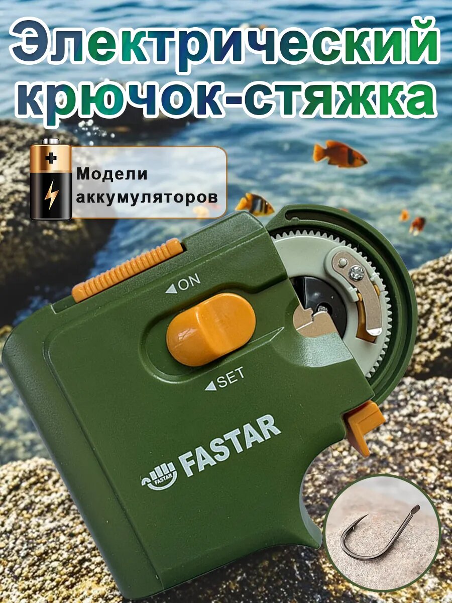 Крючковяз автоматический ABS-пластик высота 3 см ширина 10 см зеленый с кейсом