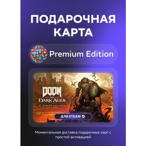 Подарочная карта Steam Games CIS DOOM The Dark Ages Premium Edition 7102₽