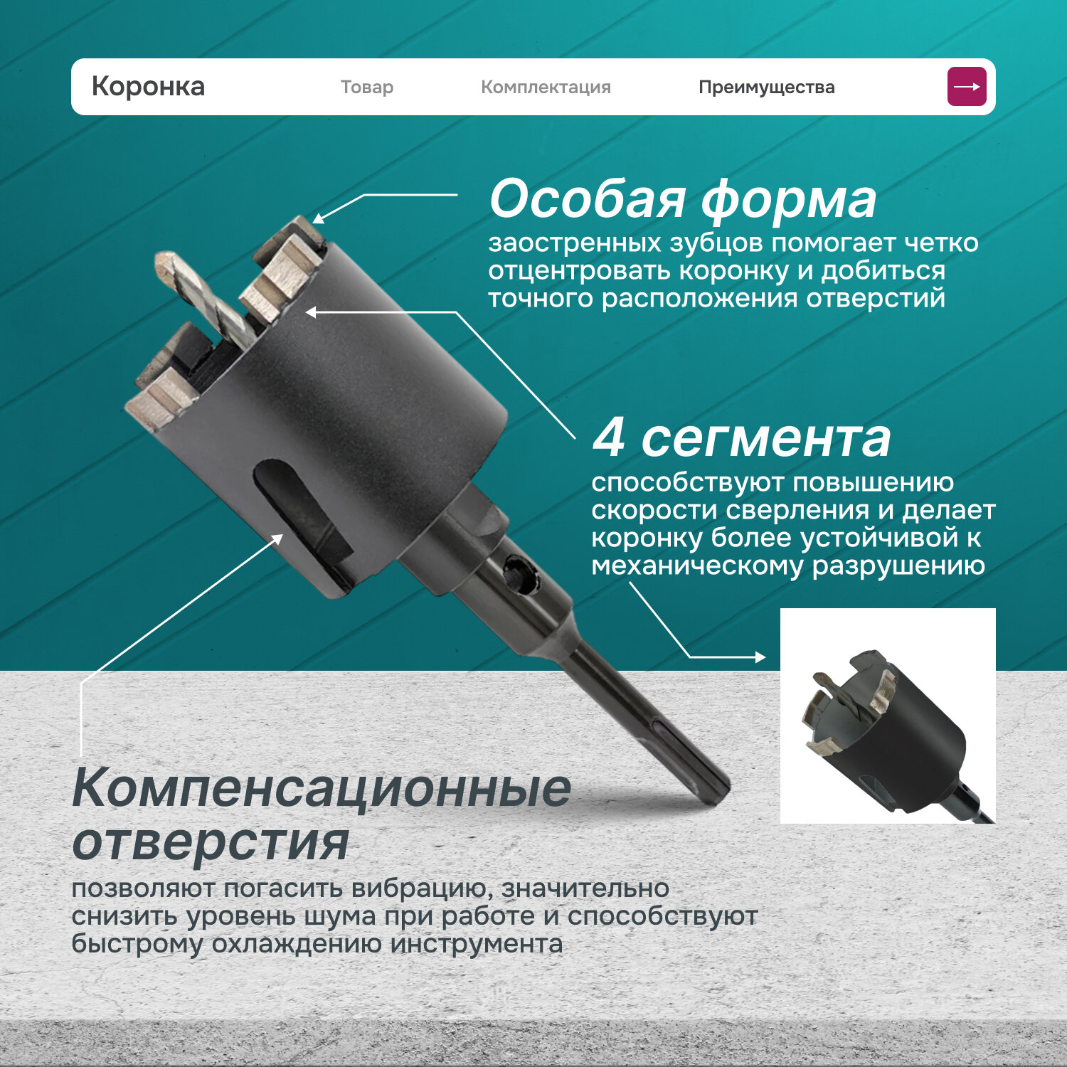 Изображение Коронка алмазная Nozuru 72х70 мм, sds-plus, с центрирующим сверлом