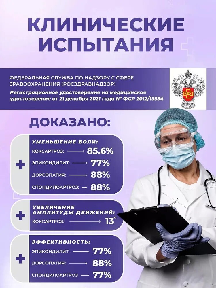 Изображение Физиотерапевтический ультразвуковой аппарат SELFDOCS Аврора аппарат для суставов, для фонофореза и фототерапии