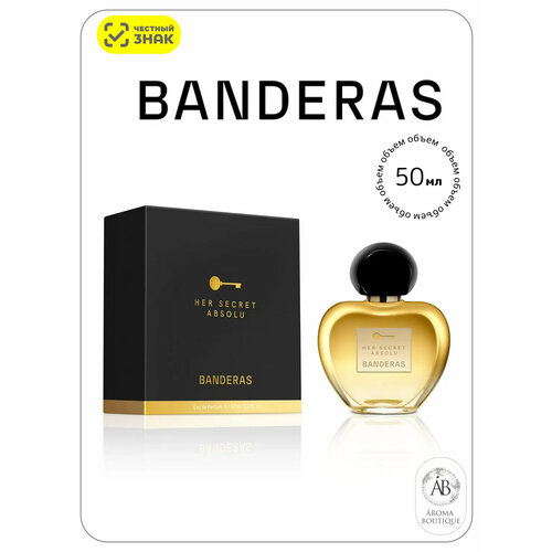 Banderas Парфюмерная вода женская Her Secret Absolu 80 мл