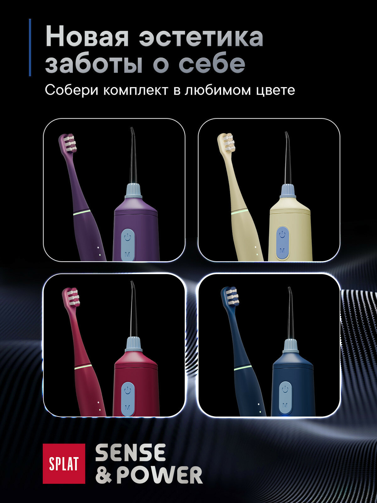 Щетка зубная электрическая звуковая со сменной насадкой в комплекте с зарядной станцией бежевая Sense&Power S88 Splat/Сплат Guangdong Roman Yechnology Co., Ltd. - фото №13