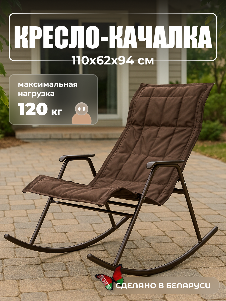 Кресло-качалка 