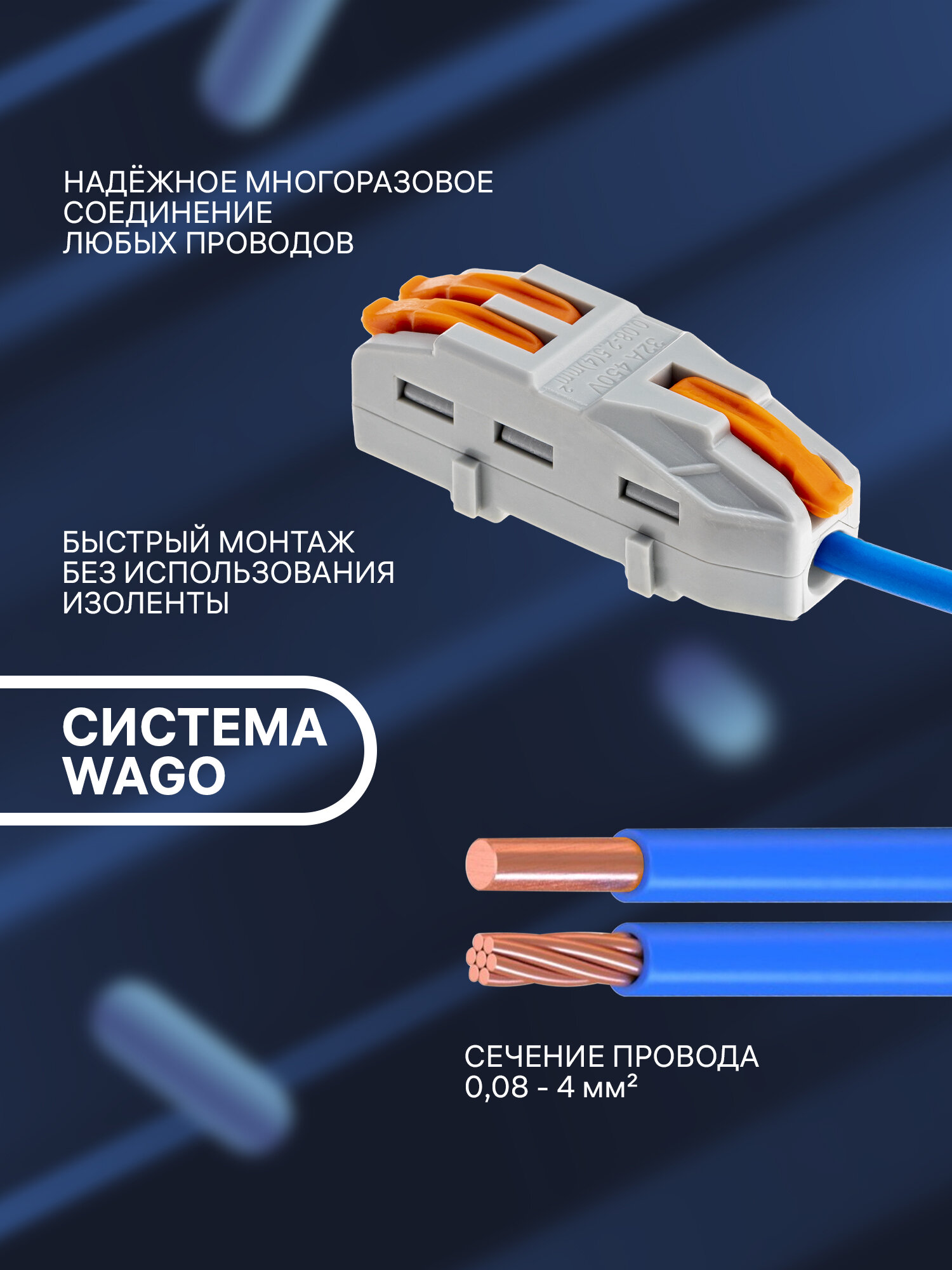 Клемма duwi соединительная для проводов, клеммы wago 4 штуки, 26664 2 — фото 1