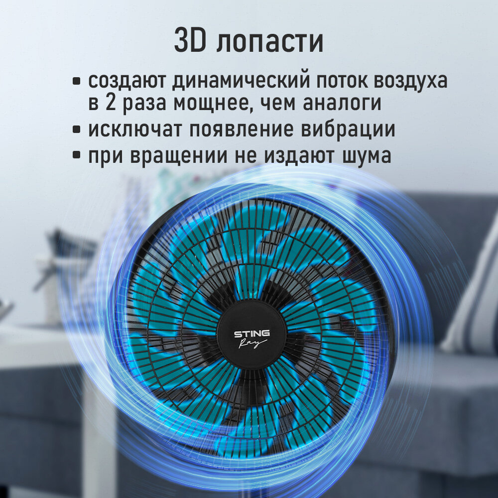 Напольный вентилятор STINGRAY ST-FN4134B черный — фото 1