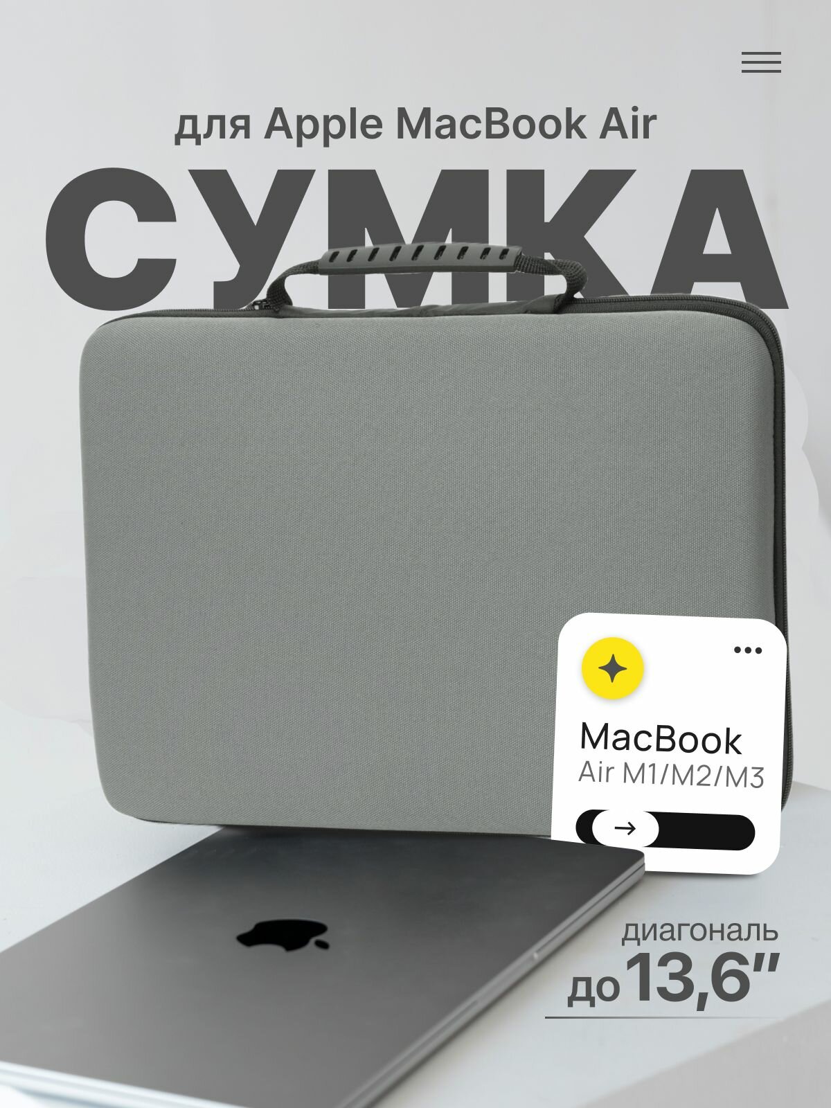 Сумка чехол для ноутбука MacBook Air 13" (M1/M2/M3), EVA+нейлон, велюр