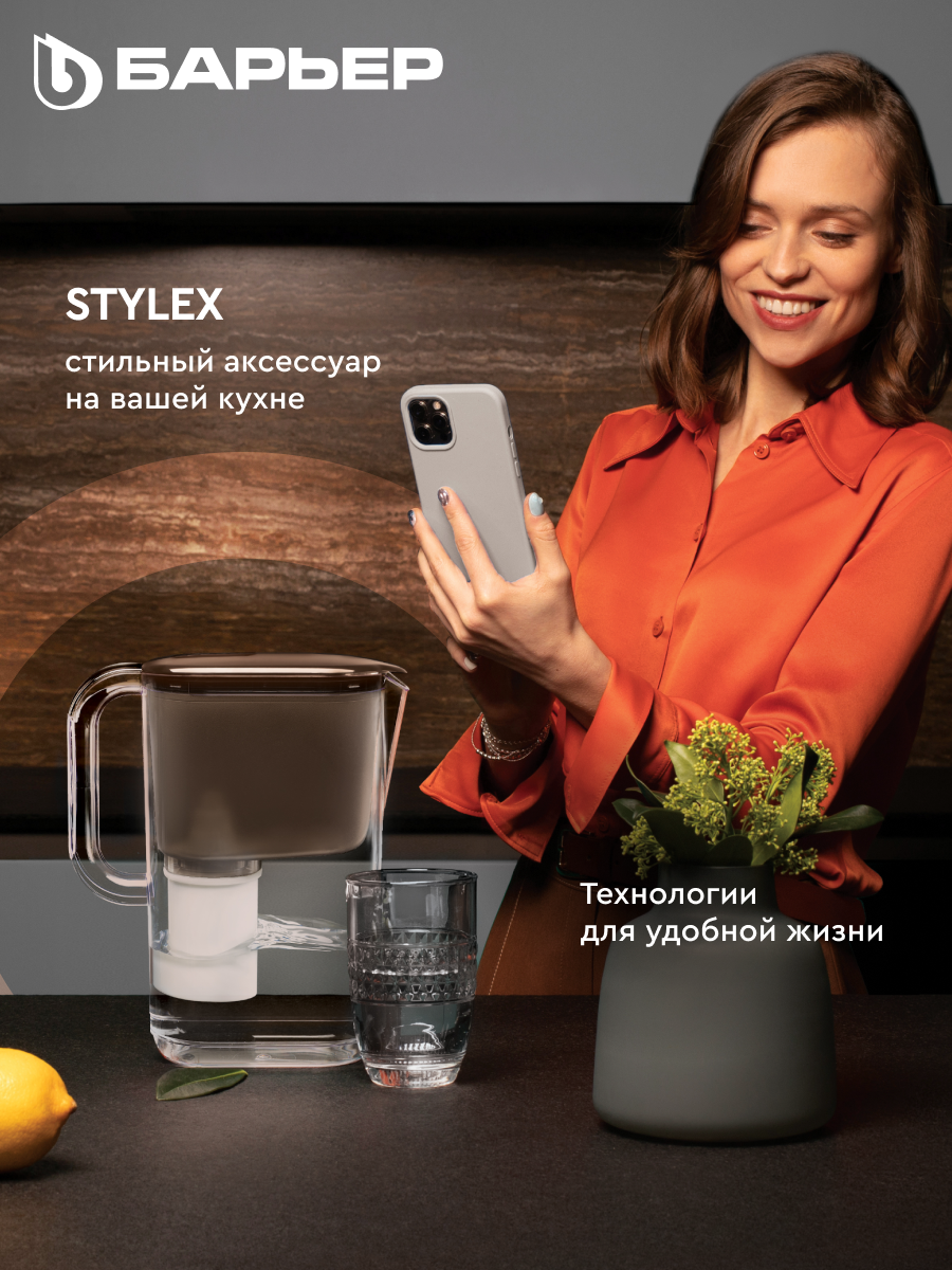 БАРЬЕР Мокко XS, фильтр-кувшин для очистки воды, серия StyleX, 2,5 л, шоколадный, без индикатора — фото 1