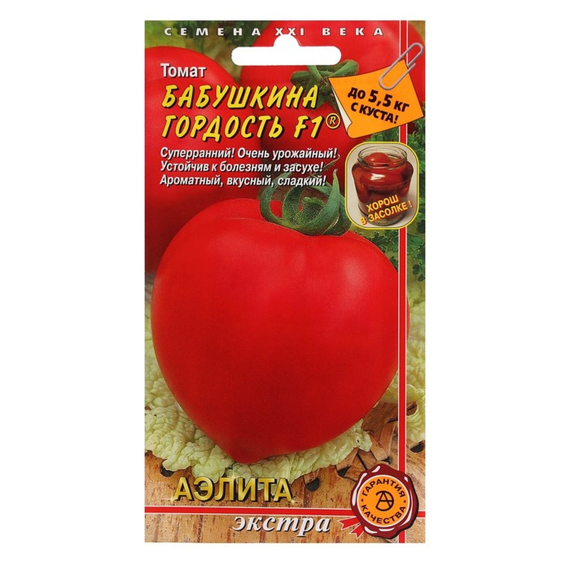 Семена томата аэлита 