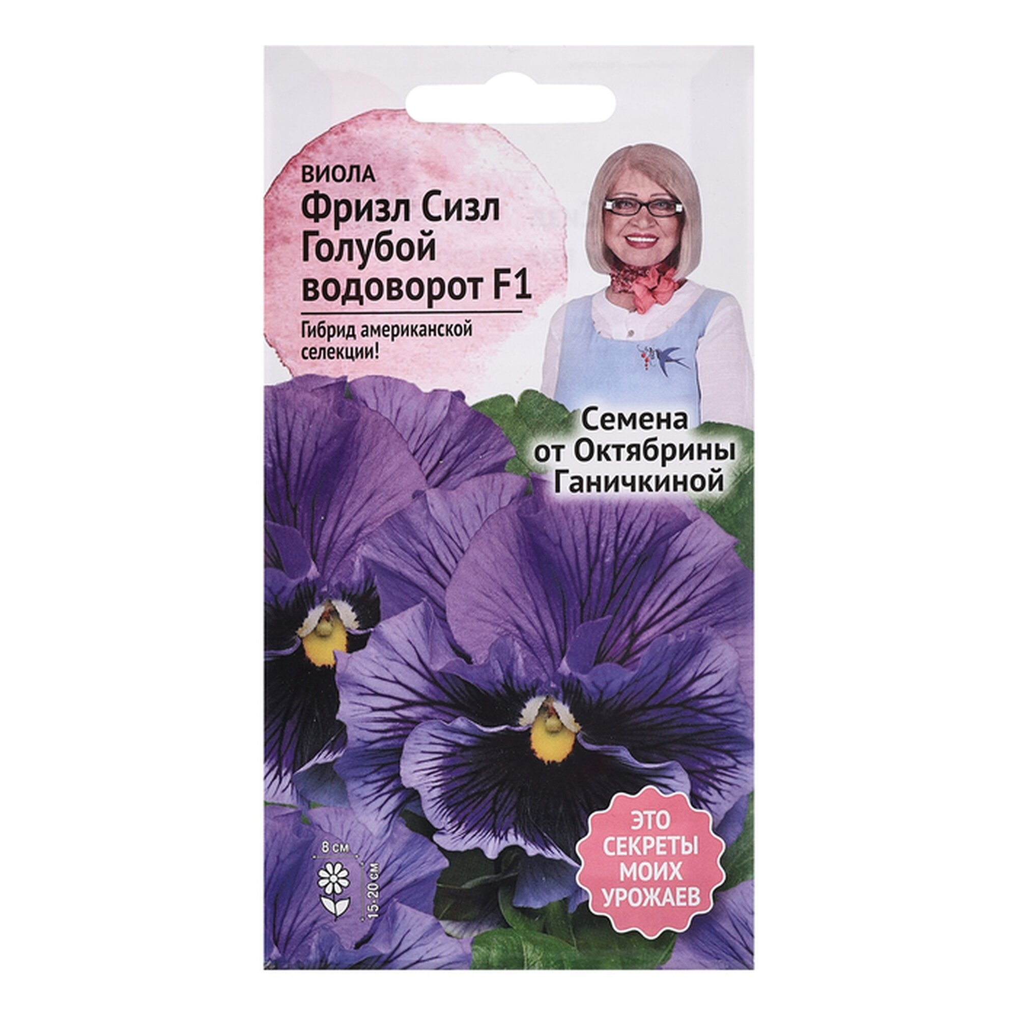 Семена цветов Виола 