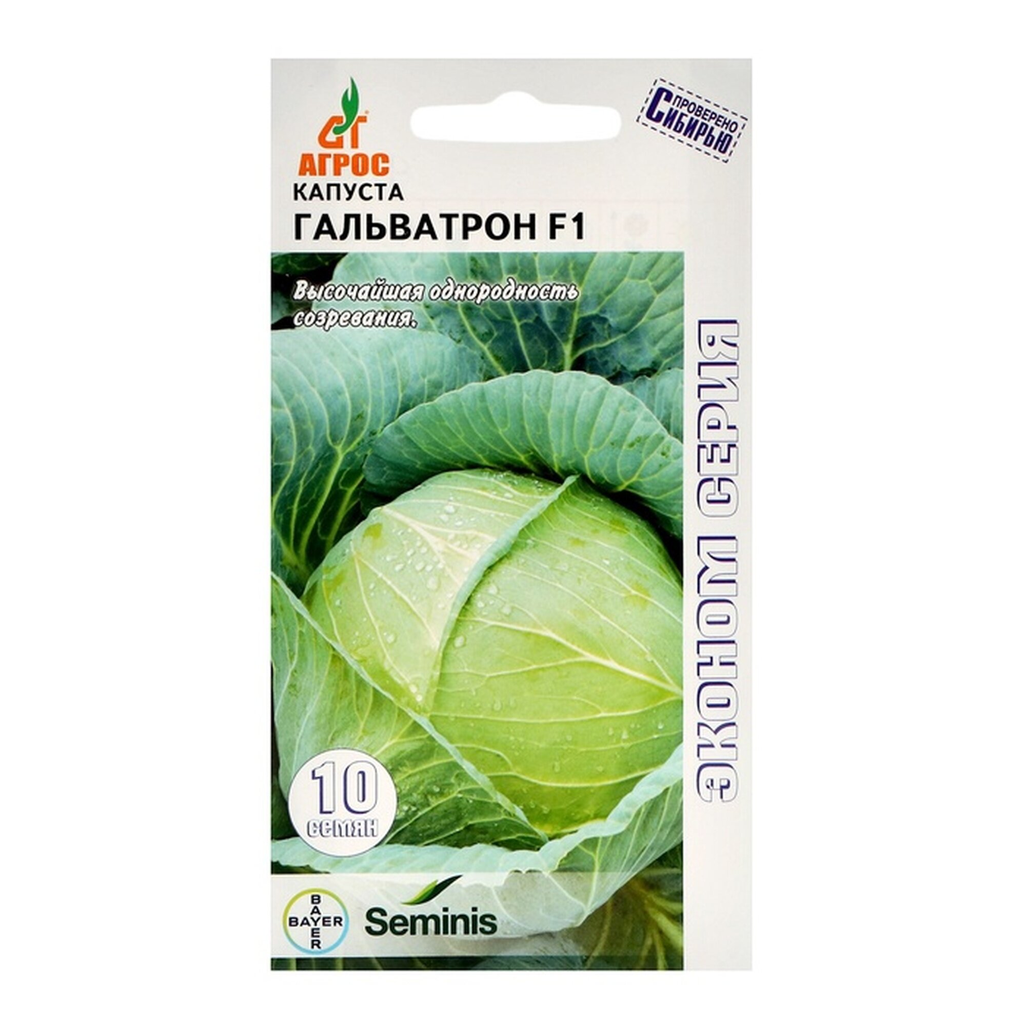 Семена Капуста б/к
