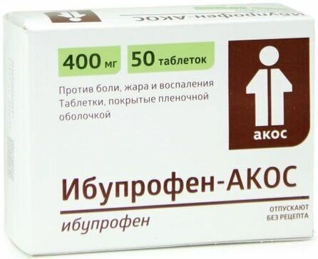 Ибупрофен-акос, таблетки покрыт. плен. об. 400 мг, 50 шт.
