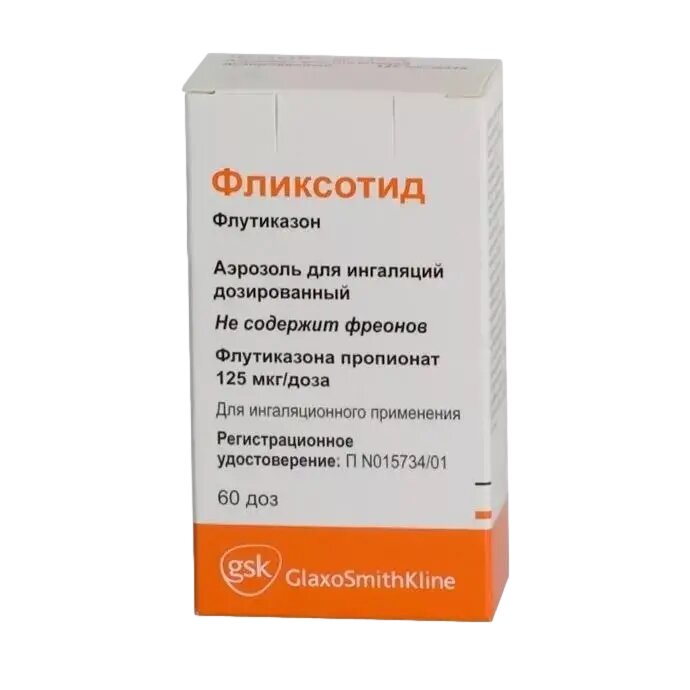 Фликсотид аэрозоль для ингаляций дозированный 125 мкгдоза 60 доз 1 шт
