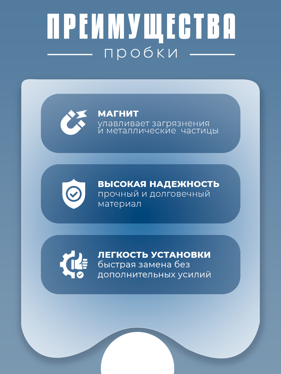 Магнитная сливная пробка поддона для авто, М14*1,5 мм — фото 1