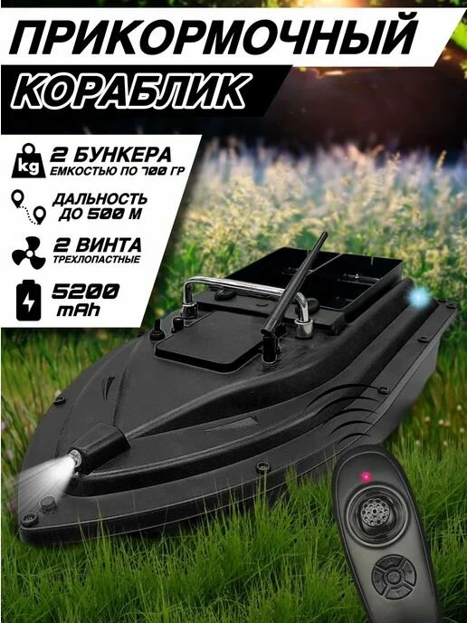 Емкость для прикормки