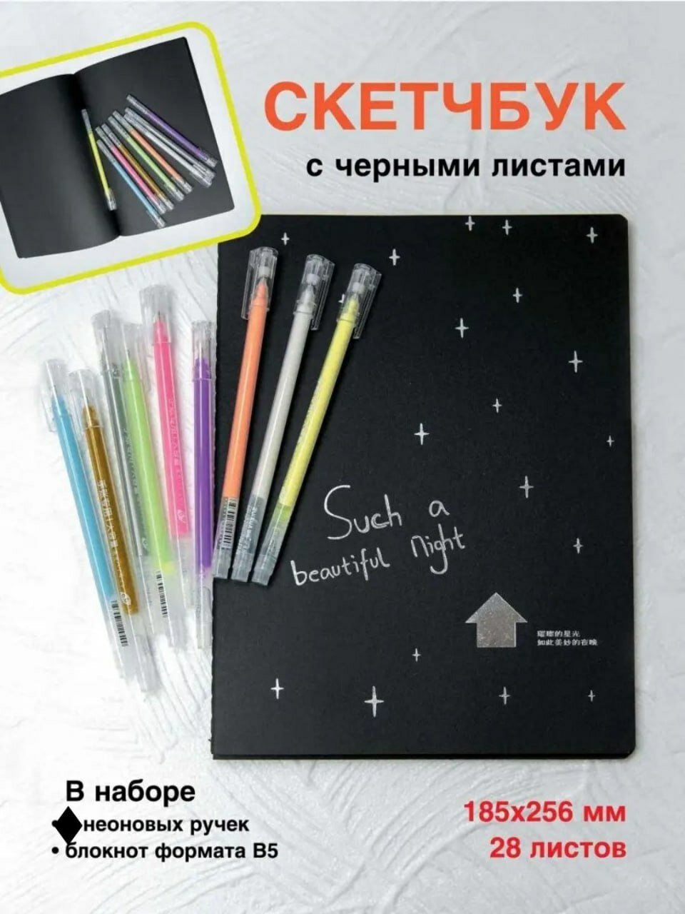 Черный блокнот формата А5 с белой ручкой для письма черным цветом