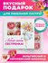 Подарочный набор K&O "Для Сестры", ассорти, молочный шоколад, в п...