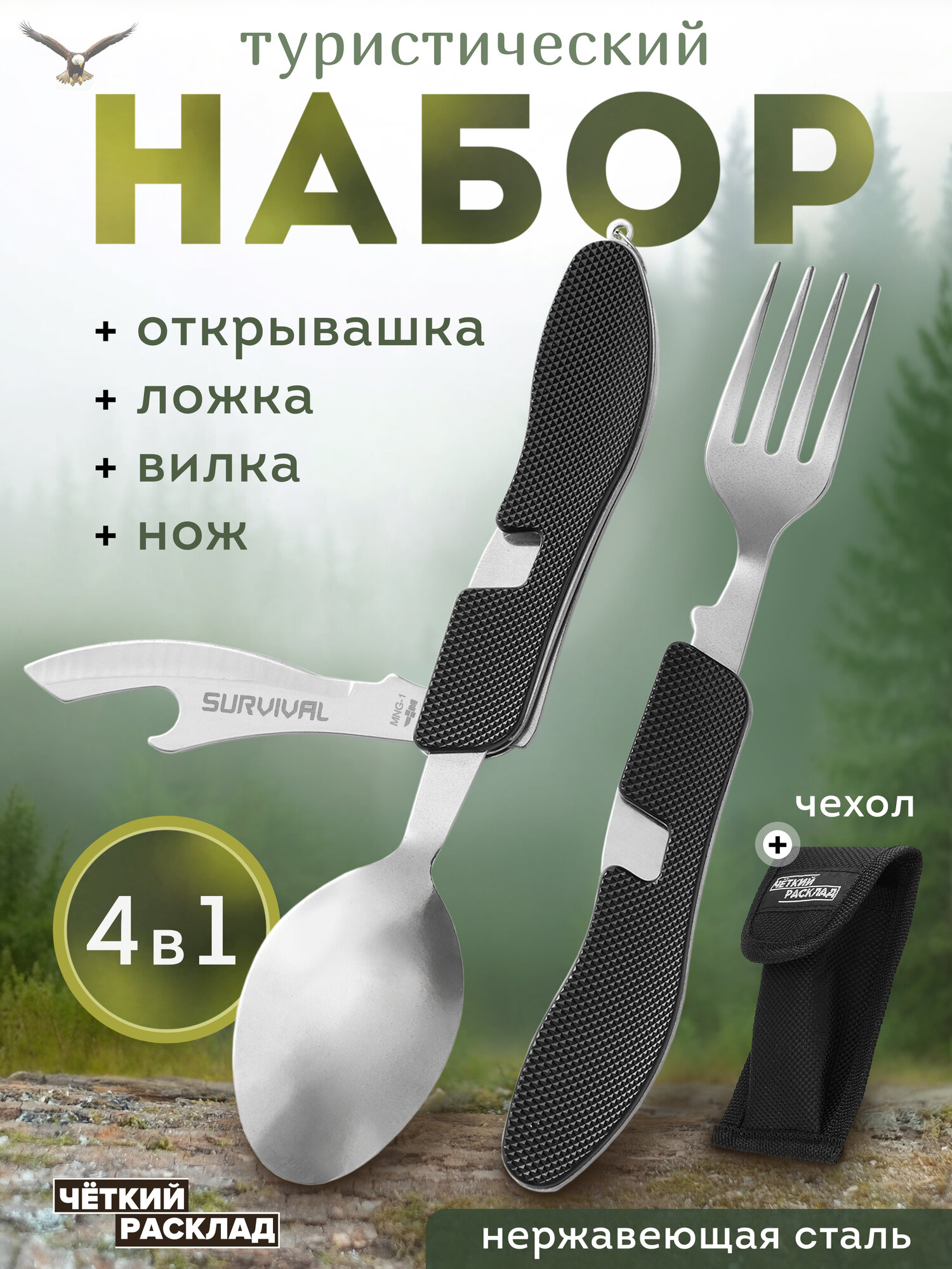 Нож многофункциональный Ножемир Survival MNG-1