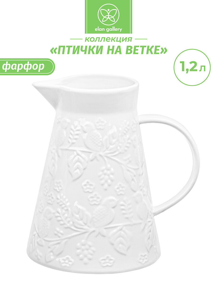 Кувшин 12 л Elan Gallery Птички на ветке 16*13*18 см фарфор