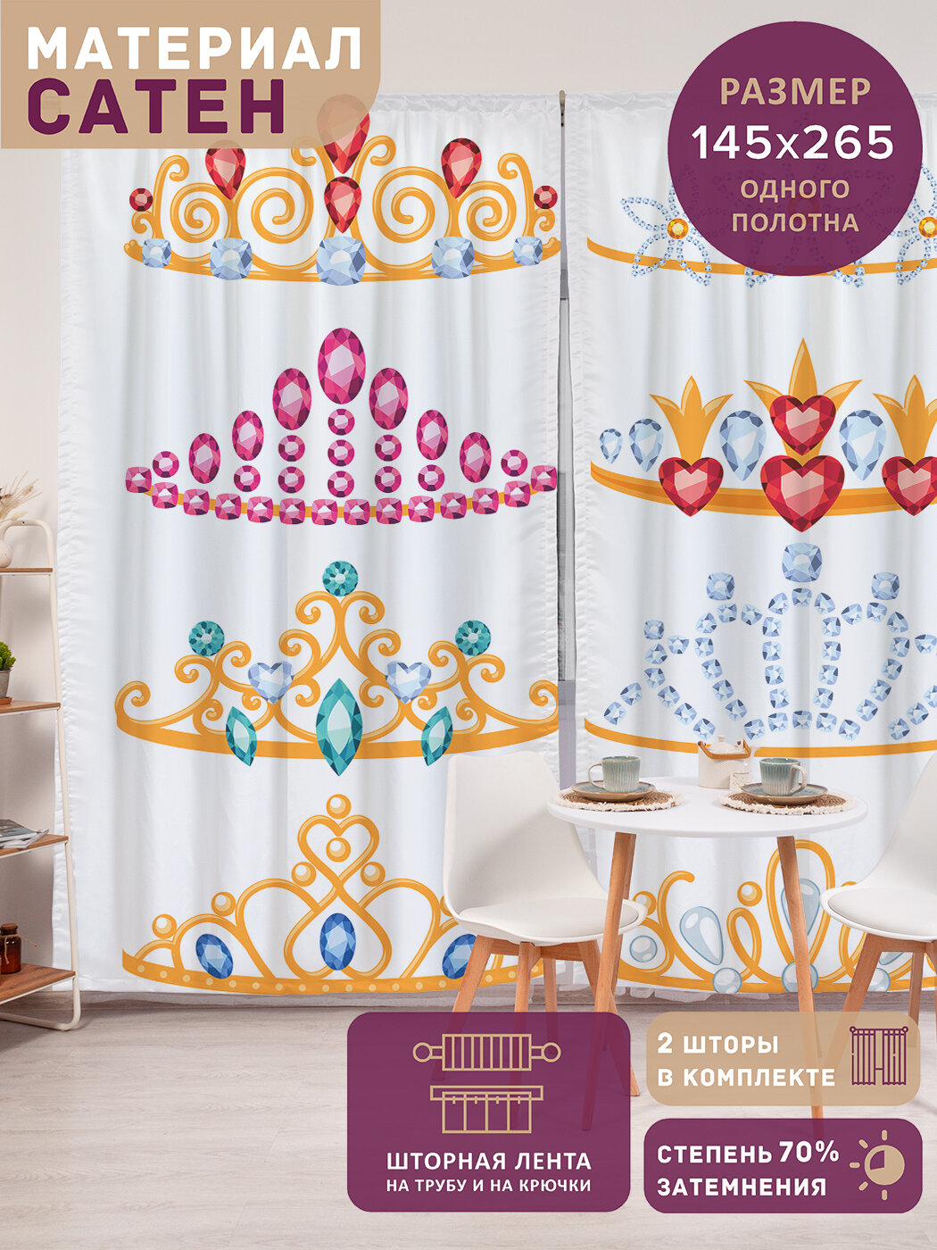 Фотошторы в спальню 