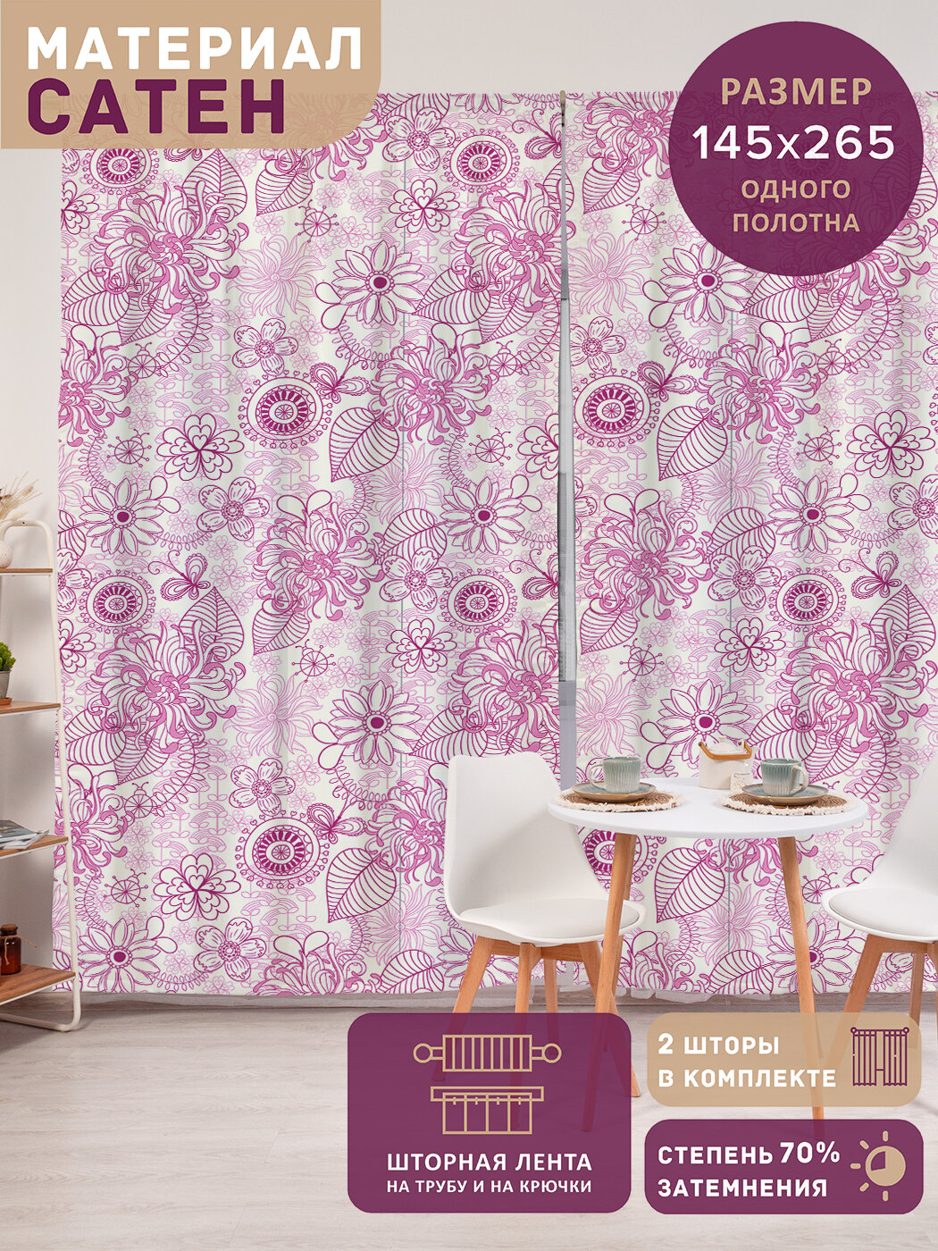 Фотошторы в спальню 