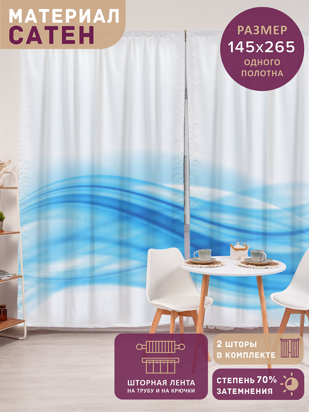 Фотошторы в спальню 