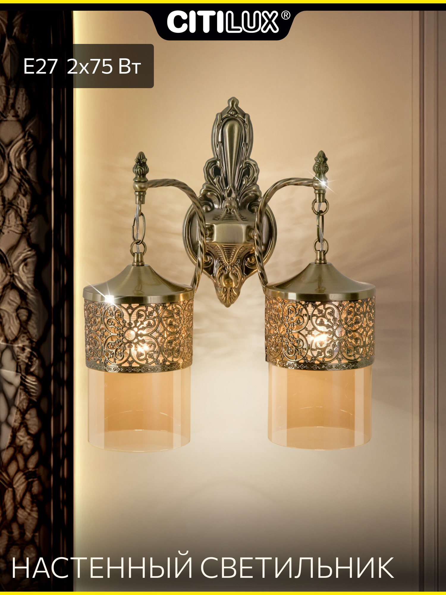 Бра Citilux Эмир CL467323 бронза 2хЕ27 75Вт янтарное стекло высота 39см