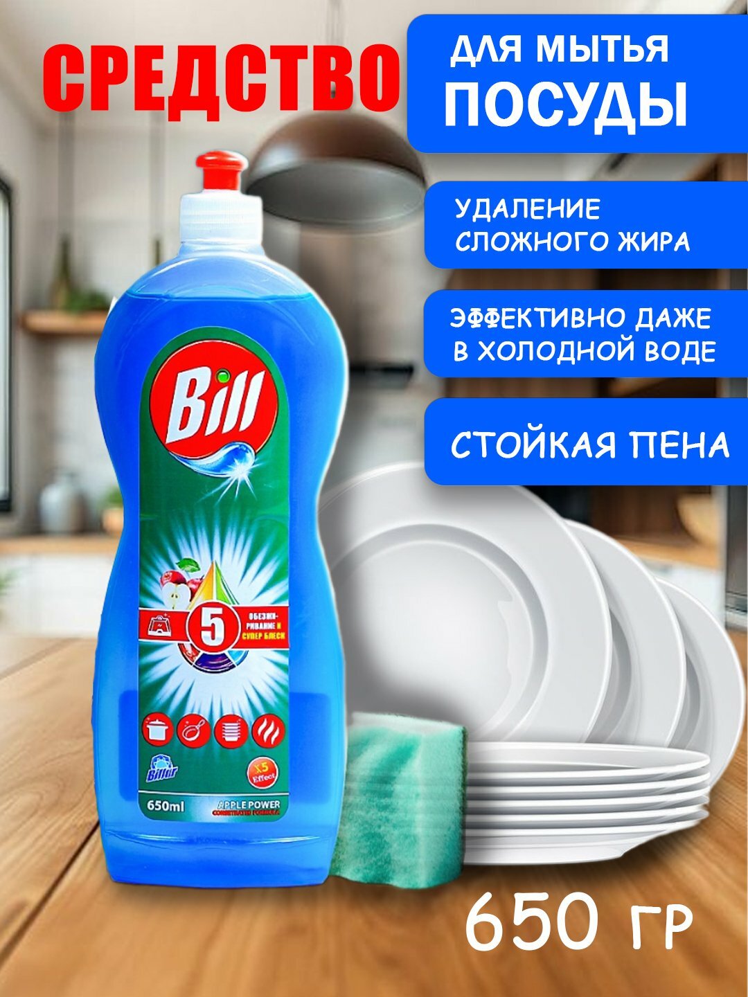 Гель для мытья посуды, с двойной силой против жира и грязи, 400 мл