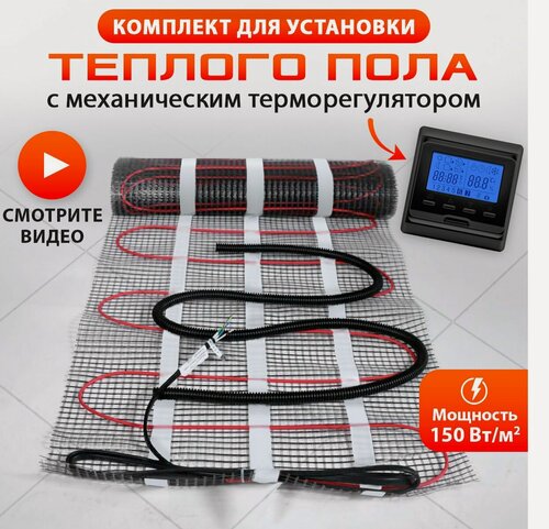 Изображение товара Нагревательный мат электрический NashDevi, 2 м. кв, с электронным терморегулятором черным