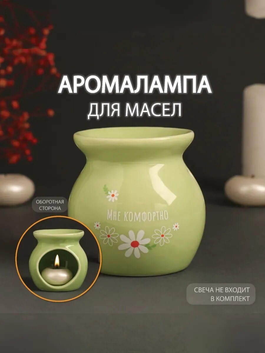Аромалампа для эфирных масел ароматизатор дома