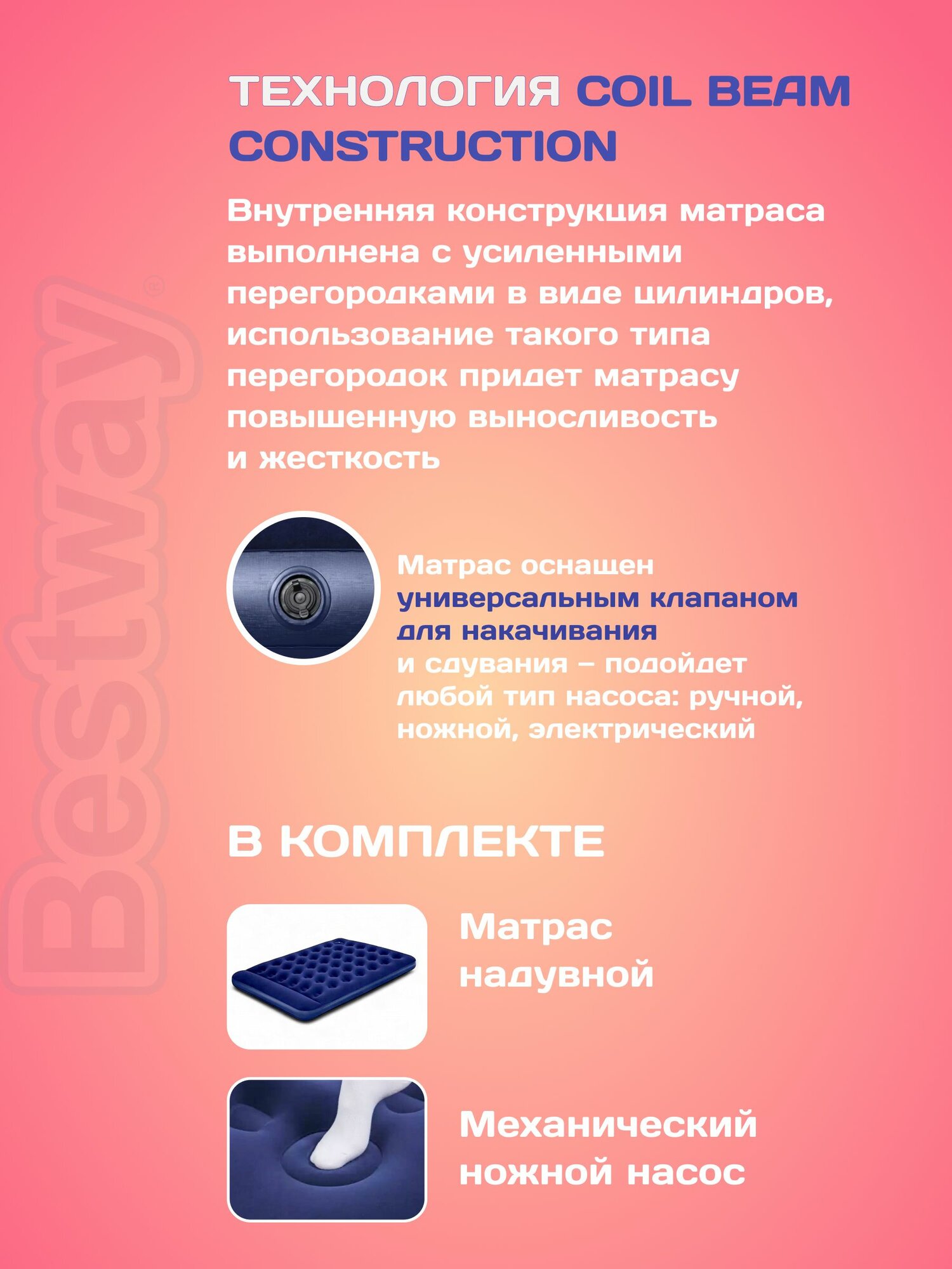 Матрас надувной Bestway Pavillo Venture 67226 — фото 1