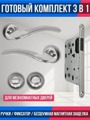 Изображение товара Комплект ручка дверная PALIDORE Ручка A-59 HHP + защелка 2090 + завертка OL HH, материал: алюминий/для межкомнатных, металлических дверей/на круглом основании