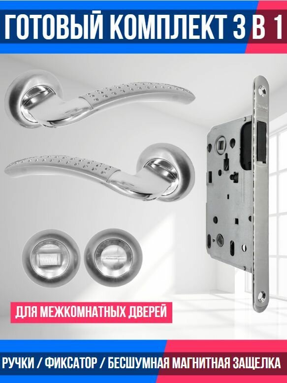 Комплект ручка дверная PALIDORE Ручка A-59 HHP + защелка 2090 + завертка OL HH, материал: алюминий/для межкомнатных, металлических дверей/на круглом основании