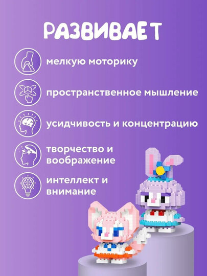 4 шт Bricks 3D конструктор-мозаика из мини-блоков для детей и взрослых — фото 1