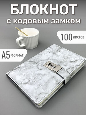 Блокнот "Белый Медведь", серый меланж/серый, A5, 100 листов, с замком