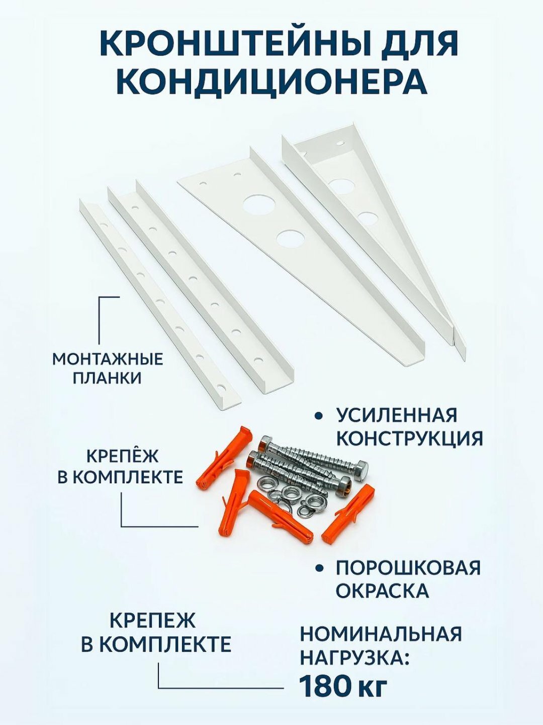Кронштейн для кондиционера 18-24 BTU