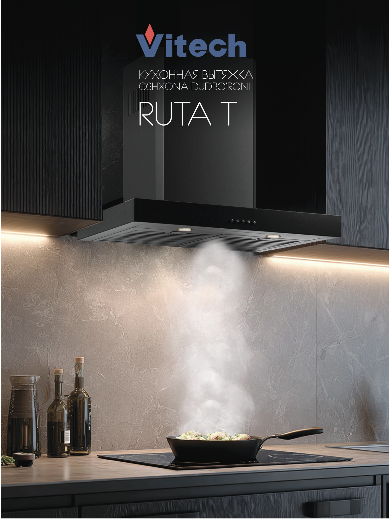 Вытяжка кухонная пристенная T-образная Vitech Ruta T - 60 см, до 610 м³/ч, LED 2×5 Вт, 3 скорости, кнопочное управление