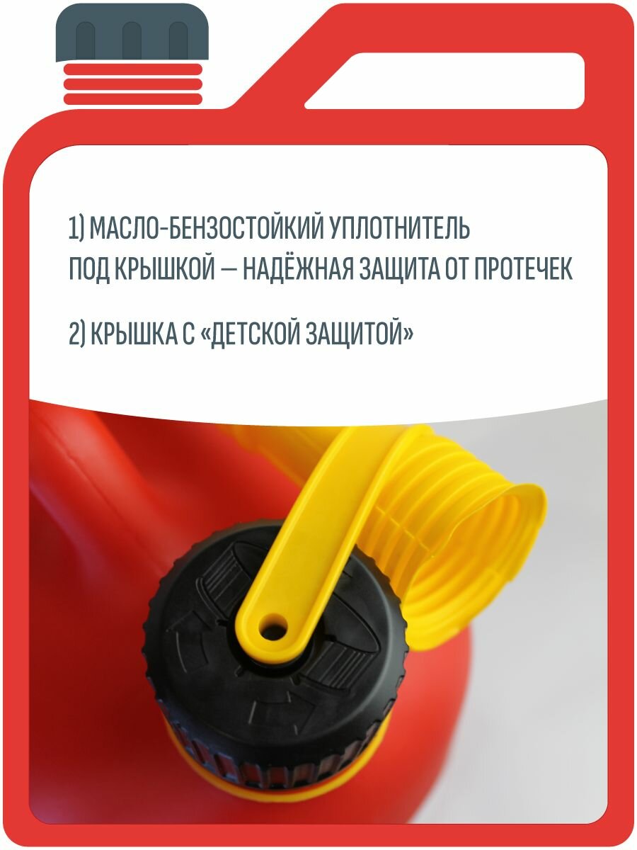 Канистра красная 10л для хранения и транспортировки ГСМ (пластик) — фото 1