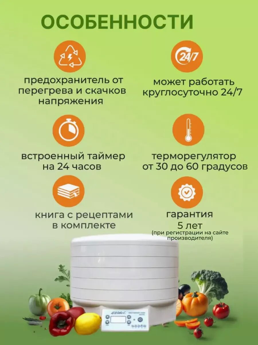 Сушилка Ezidri snackmaker FD500 Digital 5 поддонов — фото 1