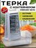 Терка для овощей ручная, Терка для овощей двухсторонняя 2 в 1 с к...