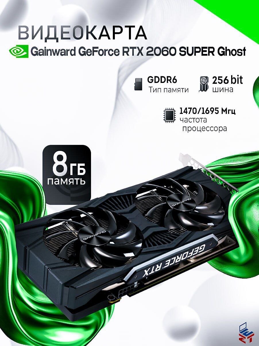 Видеокарта Gainward GeForce RTX 2060 SUPER Ghost 8GB (NE6206S018P2-1160X-1), Retail